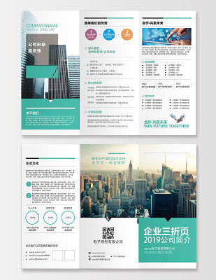 專業(yè)電子商務(wù)宣傳冊(cè)與海報(bào)設(shè)計(jì) 一站式設(shè)計(jì)與模板下載平臺(tái)