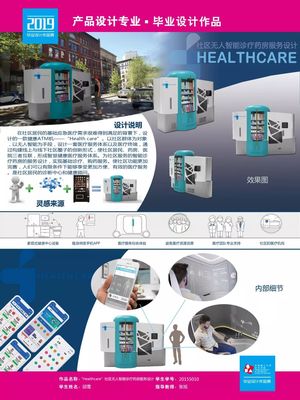 畢業(yè)季 | 天津理工大學(xué)2019屆產(chǎn)品設(shè)計(jì)畢設(shè)作品展 專業(yè)設(shè)計(jì)服務(wù)