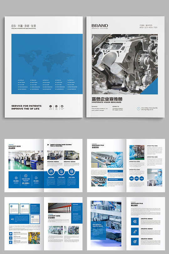 機(jī)械生產(chǎn)宣傳冊(cè)設(shè)計(jì)模板 專業(yè)設(shè)計(jì)服務(wù)助力企業(yè)高效傳播