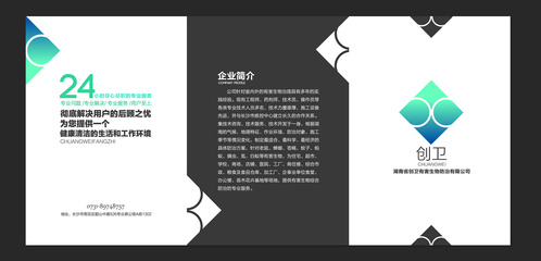 LOGO與折頁(yè)設(shè)計(jì) 打造專業(yè)品牌形象的設(shè)計(jì)服務(wù)