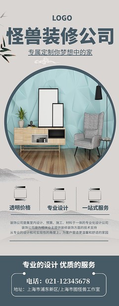 室內(nèi)裝修折頁(yè)模板 在線設(shè)計(jì)與專業(yè)服務(wù)指南