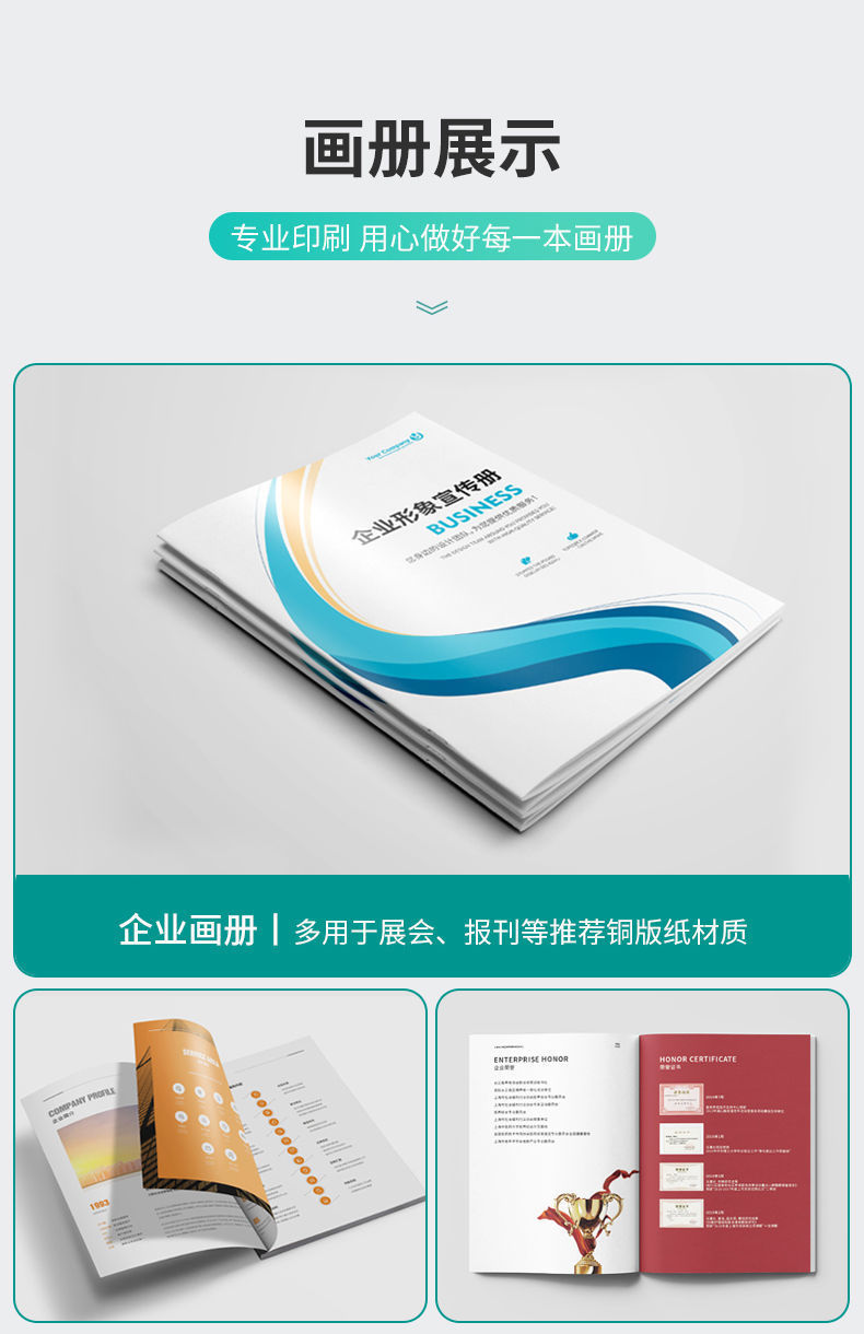 畫冊印刷與專業設計 一站式解決方案助力品牌與內部管理