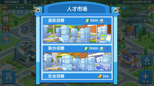 游戲發(fā)展國OL v1.0.0 從網頁制作到手機樂園的下載指南